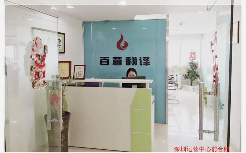 百意翻譯，百分百滿意，專業翻譯公司